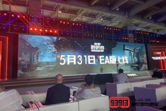 网易射击VR游戏《荒野潜伏者》将于5月31日开启EA测试