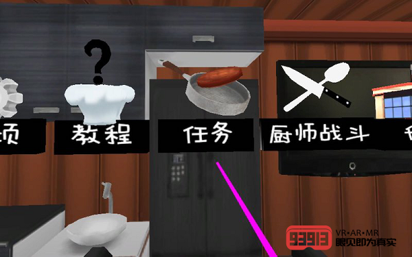 《烹饪游戏》：在VR里过一把厨师瘾