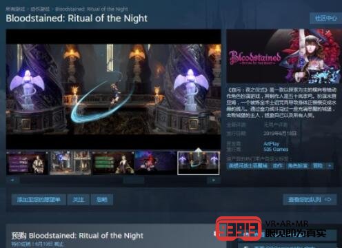 VR角色扮演游戏《血迹：夜之仪式》在Steam平台开启预购