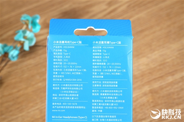 经典升级 小米活塞耳机Type-C版开箱图赏