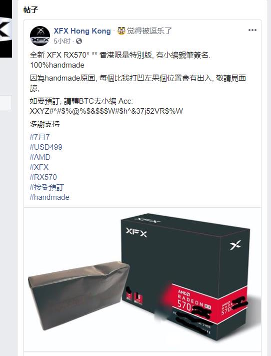 来自XFX的官方吐槽 手工定制RX 570显卡上市