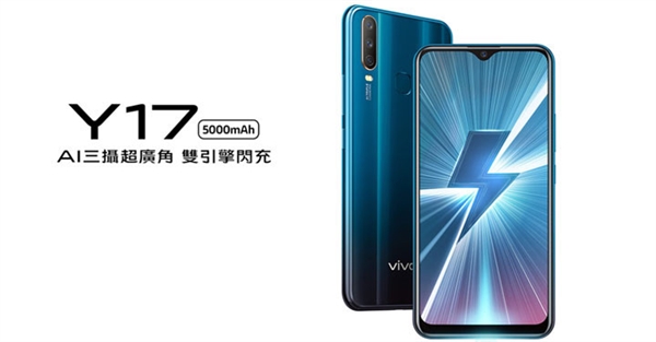 vivo Y17即将发售：5000mAh+NFC 1990元