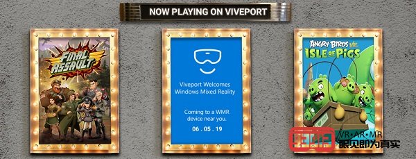 Viveport将支持Windows MR头显
