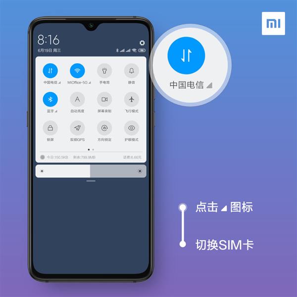 MIUI加入新功能：用户可在通知栏切换SIM卡