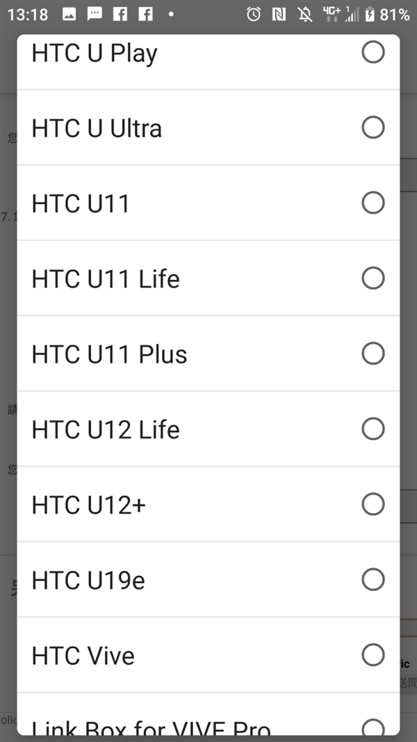 18:9全面屏+骁龙710 HTC新机6月11日发布
