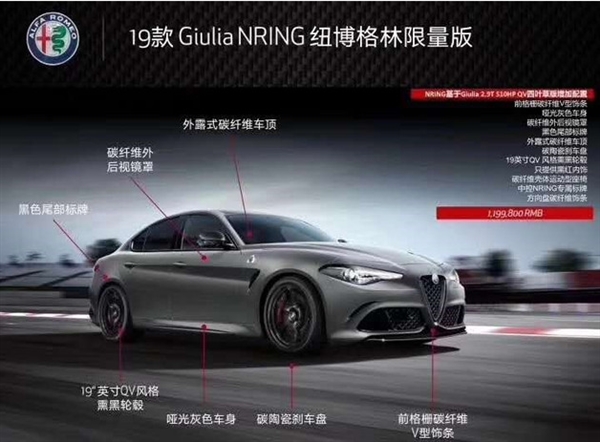 37.98万起！阿尔法罗密欧Giulia/Stelvio国六版本曝光