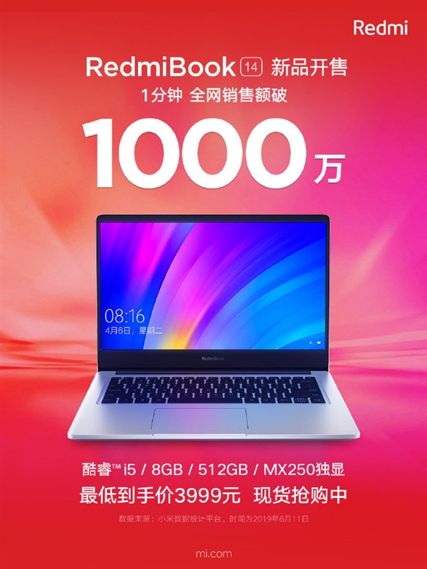RedmiBook 14首销捷报：1分钟全网销额破1000万