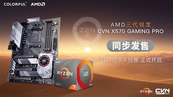 AMD钦点！七彩虹X570主板首次全球首发：全新BIOS