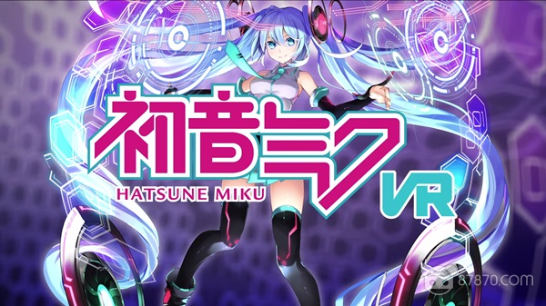 《初音未来VR》上线v3.01版更新