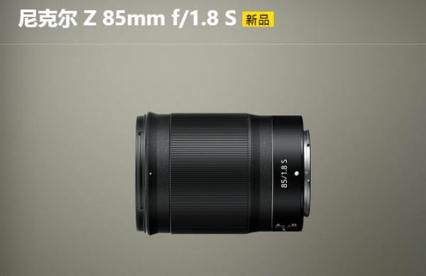尼康发布尼克尔 Z 85mm f/1.8 S镜头，打造绝美虚化效果！