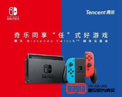 腾讯将于8月2号召开国行Nintendo Switch发布会