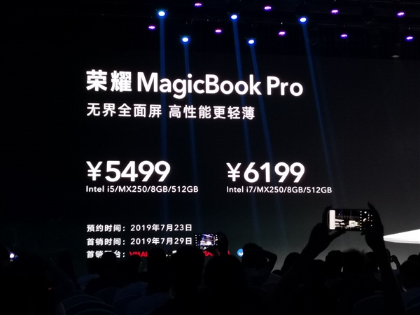全球首款16.1英寸全面屏轻薄本！荣耀MagicBook Pro发布