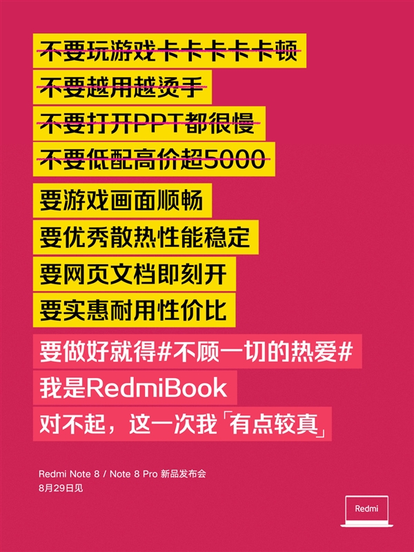 RedmiBook 14增强版宣布：8月29日发