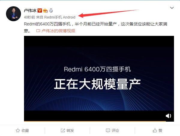 全球首发6400万 卢伟冰预告红米新机：备货量能让大家满意
