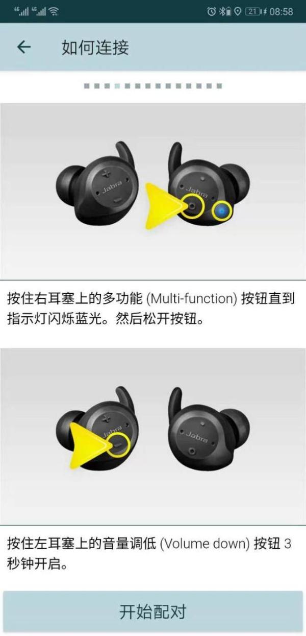 真无线 真运动 捷波朗Elite Sport细评