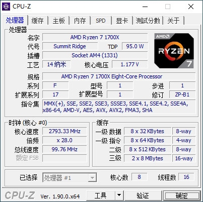 CPU-Z 1.90发布：初步支持三代线程撕裂者