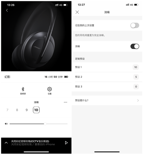 3000元的耳机是否值得买？Bose 700无线消噪耳机体验评测
