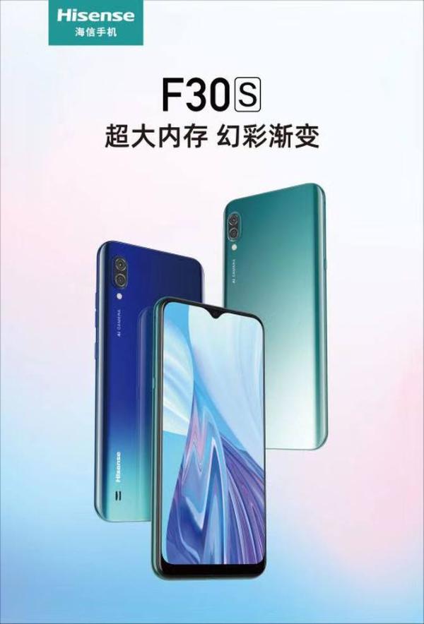 三强联合推出F30S幻彩手机 支持双卡双VoLTE