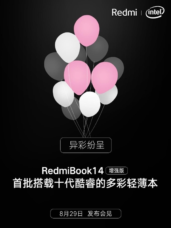 明天发！RedmiBook 14增强版搭载十代酷睿 三色可选