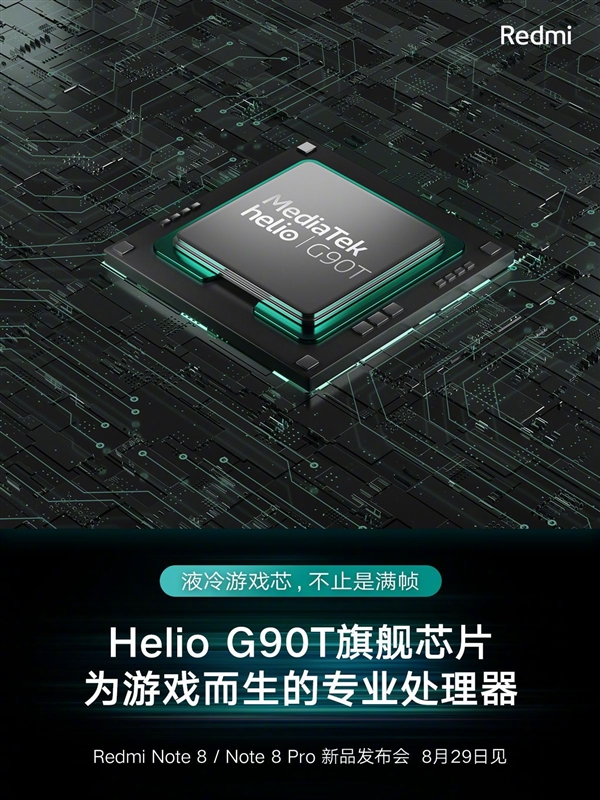 红米Note 8 Pro配联发科G90T 卢伟冰：超骁龙710 比肩友商810