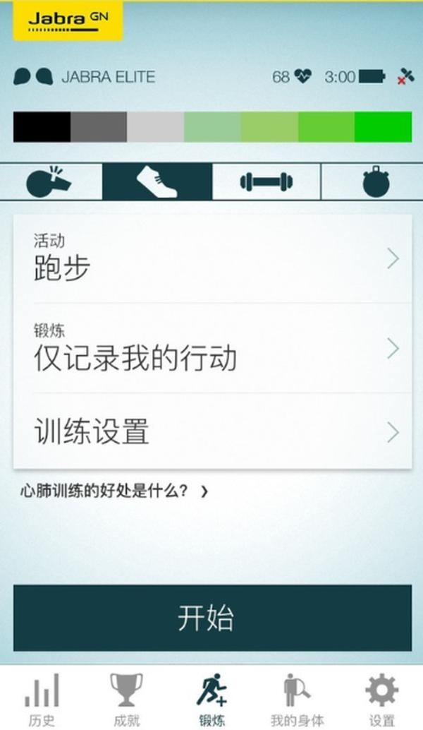真无线 真运动 捷波朗Elite Sport细评