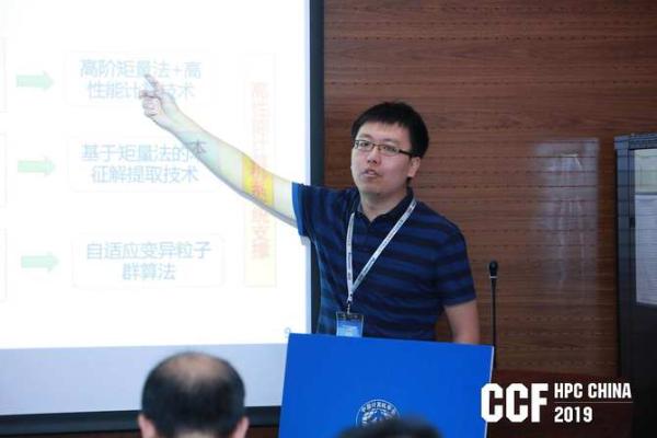 HPC CHINA 2019：航空航天领域高性能计算应用