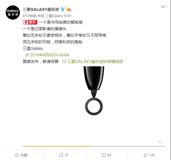 三星Galaxy Note 10系列来了：8月8日发布