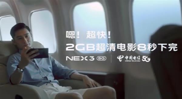 Vivo超赞Nex 3 5G手机广告：2GB电影8秒下完