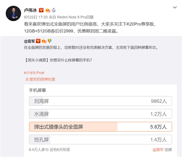 最后一天优惠 Redmi K20 Pro 12+512G版2999元