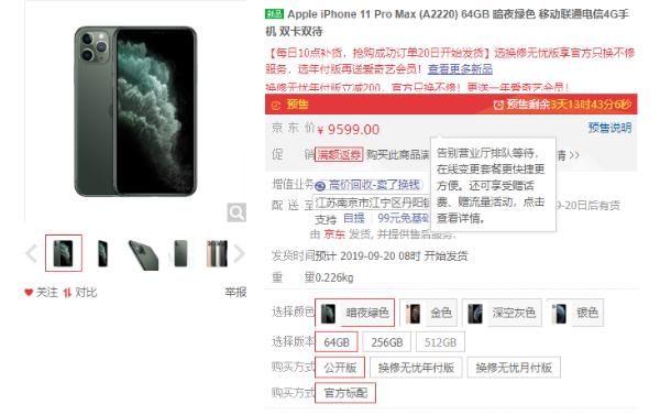 又双叒叕真香！暗夜绿iPhone 11多平台断货