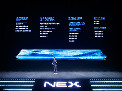 vivo NEX 3 5G版发布：定位5G智慧旗舰 售价5698元起