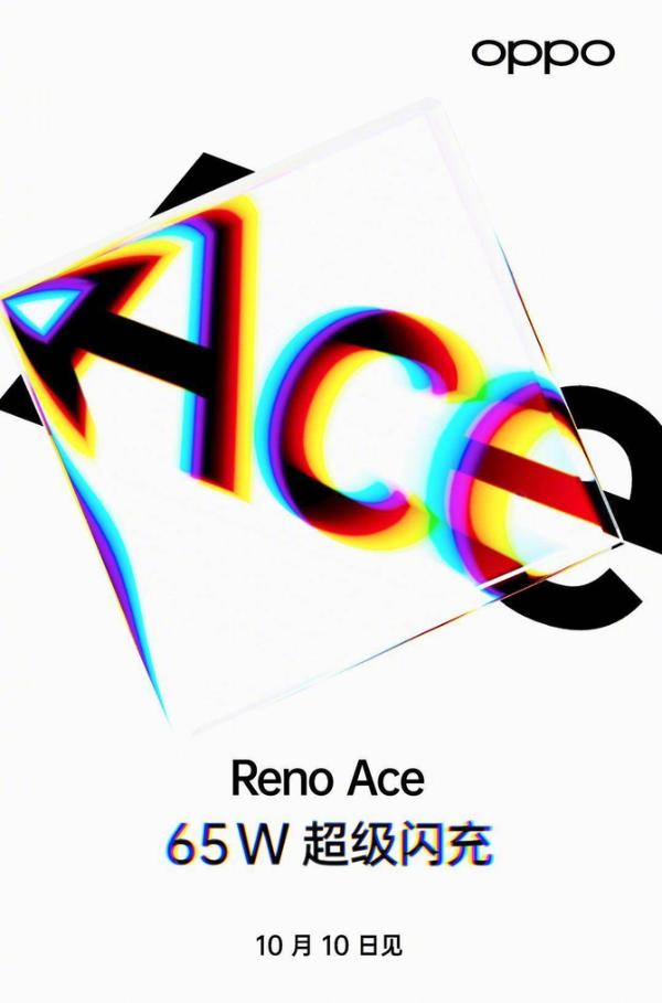 OPPO Reno Ace配置信息曝光，超级玩家10月10日见