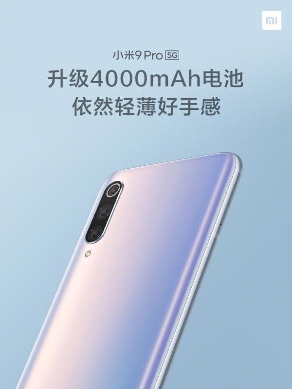 倒计时1天，小米9 Pro 5G接连发出重磅新料，你期待吗？