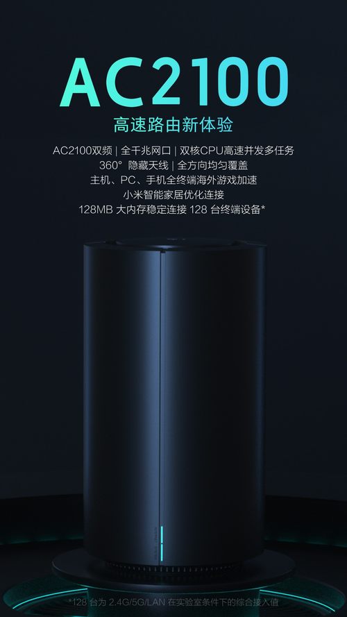 小米路由器AC2100发布：MU-MIMO加持，为智能家居优化