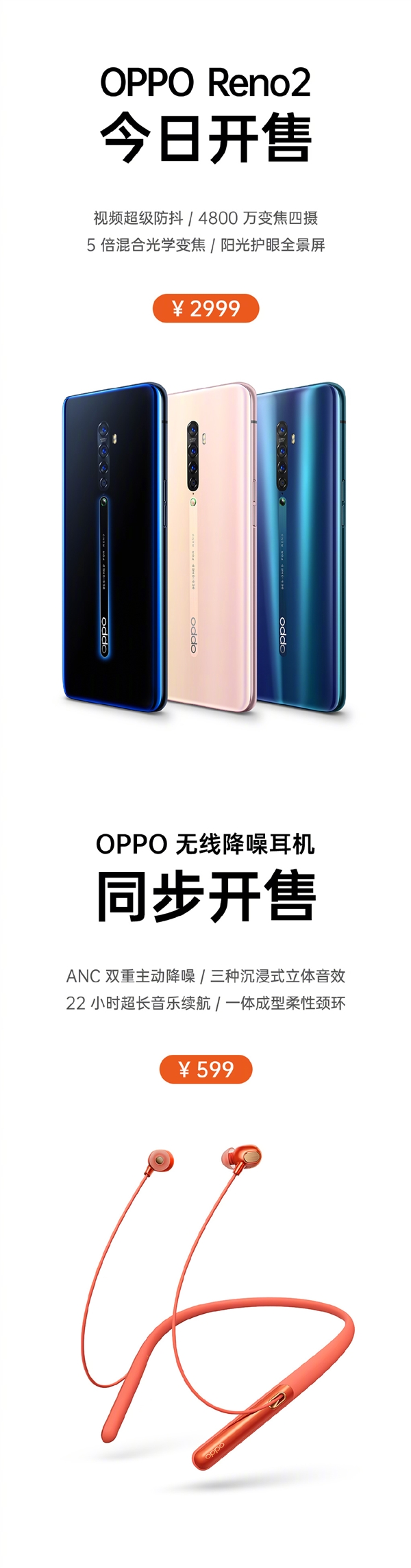 OPPO Reno2开卖：2999元