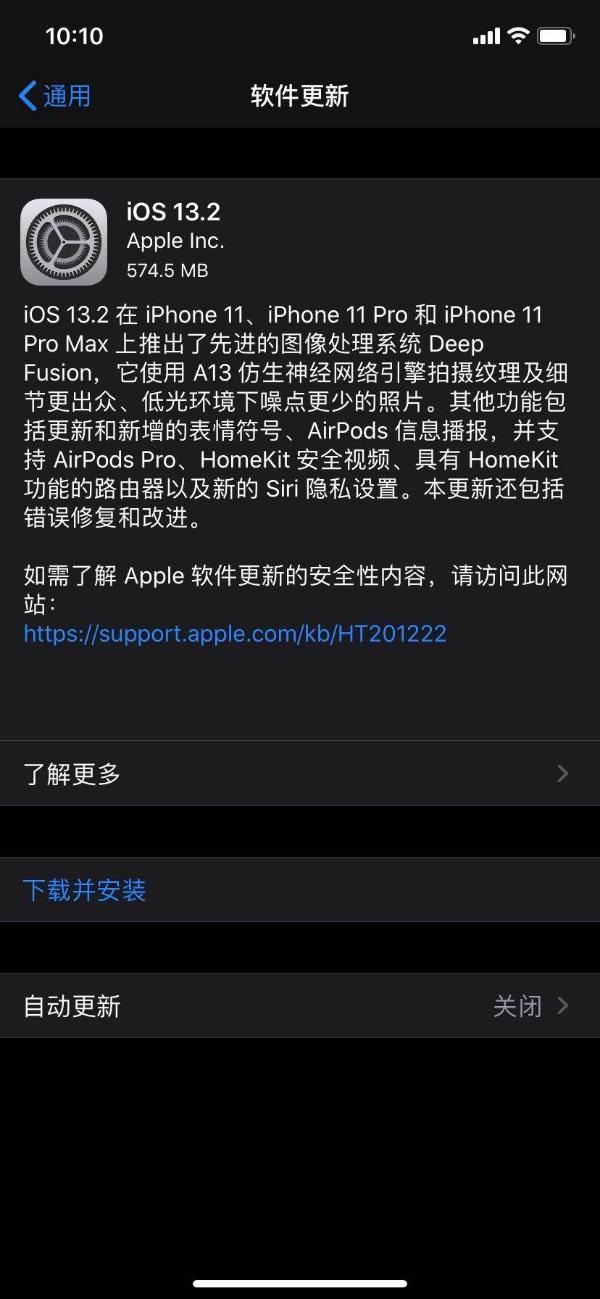 苹果黑科技正式出炉！iOS 13.2发布，新增Deep Fusion拍照功能