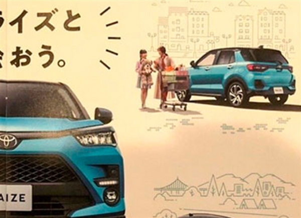 丰田全新Raize曝光 车身比C-HR还小/下月发布