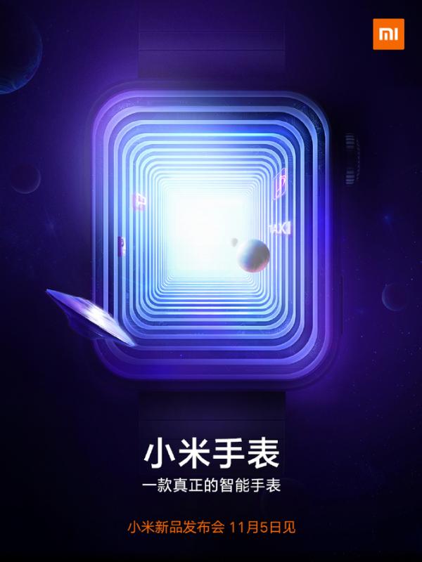 小米手表外观首曝！酷似“Apple Watch”？
