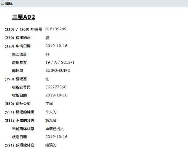 走在时代前端！三星开始计划2021年首批智能手机