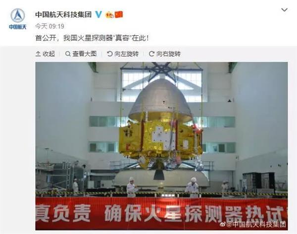 官宣！中国自主火星探测器首次亮相