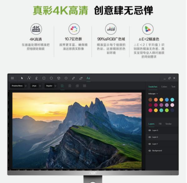 众多显示器品牌商加入京东11.11，致力于将销售总额达到10亿