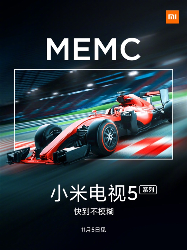小米电视5再曝光：支持MEMC 快到不模糊
