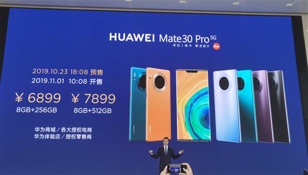 华为发布Mate 30系列5G手机：首款二代5G手机 麒麟990 5G处理器