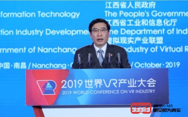 VR+5G开启感知新时代 2019世界VR产业大会19日在南昌开幕