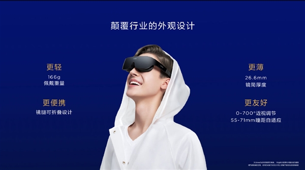 华为VR Glass发布：轻薄可折叠设计、3K超视网膜显示