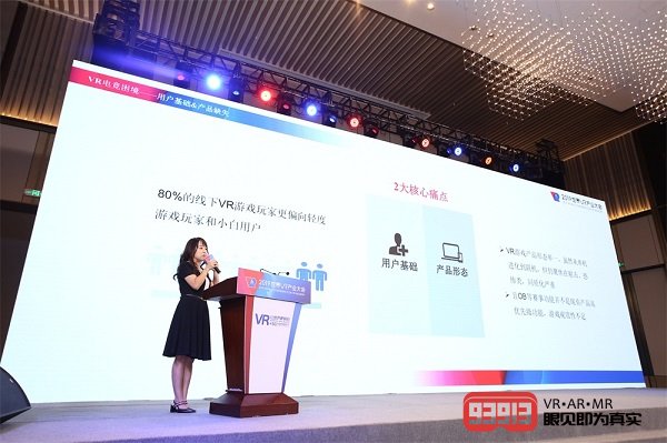 网易影核总经理曹安洁：5G时代下VR电子竞技的机会与发展