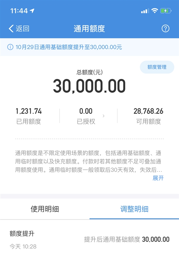 苹果天猫官旗双11全线iPhone打折：直降500元 24期免息