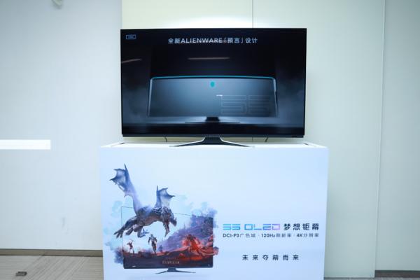 畅享全新视觉体验 ALIENWARE 于京东首发54.6英寸OLED游戏显示器