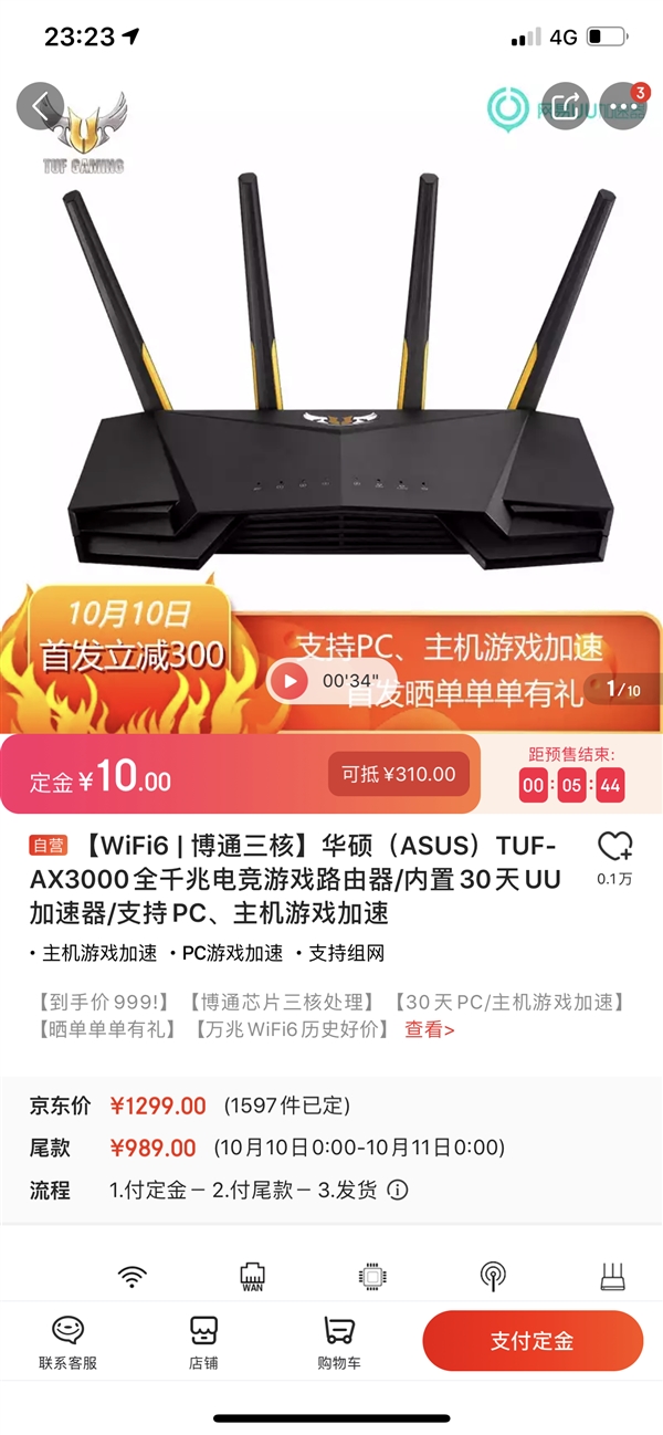 华硕Wi-Fi 6电竞游戏路由TUF-AX3000开售：999元