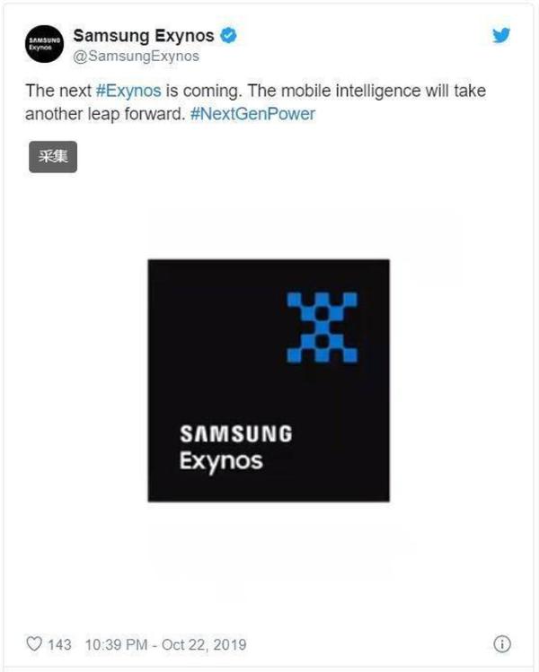 三星：下一代Exynos处理器即将发布！